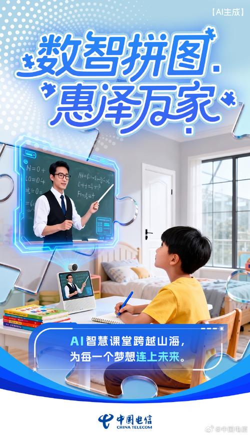 课堂跨越山海到ai+物联网畅通城市脉搏,我们将科技精准嵌入民生各领域